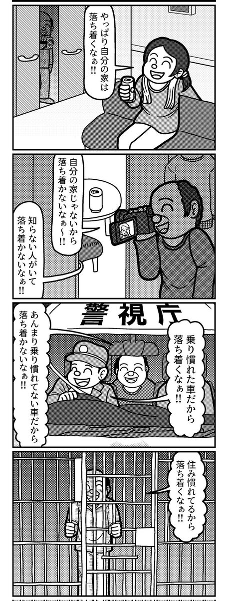 4コマを一粒どうぞ。
#4コマ #4コマR #4コマ漫画 #漫画が読めるハッシュタグ #イラスト #イラスト王国 #山口幕府のお漫画 #創作漫画 