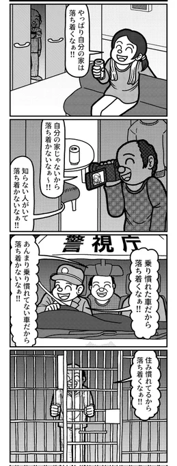 4コマを一粒どうぞ。
#4コマ #4コマR #4コマ漫画 #漫画が読めるハッシュタグ #イラスト #イラスト王国 #山口幕府のお漫画 #創作漫画 