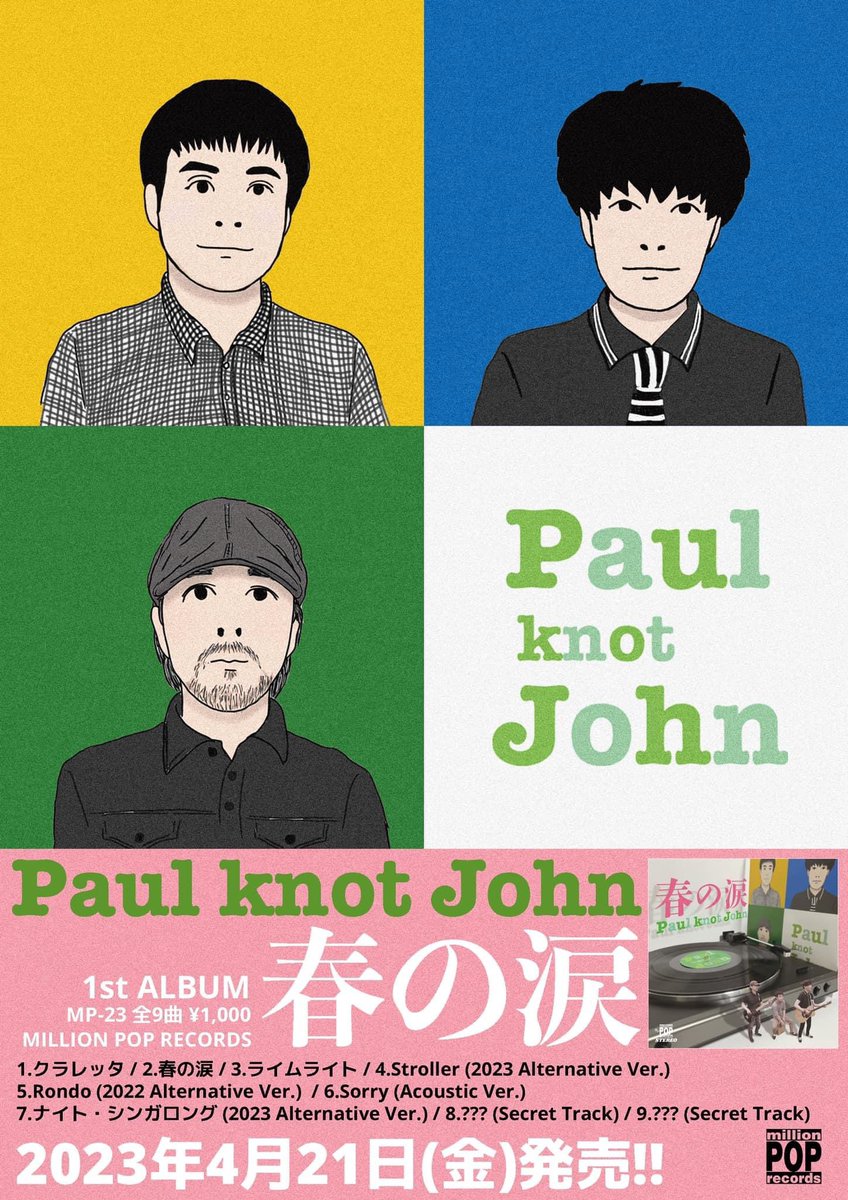 tomo32144's tweet photo. 2023年4月21日リリース
𝐏𝐚𝐮𝐥 𝐤𝐧𝐨𝐭 𝐉𝐨𝐡𝐧 さん1st Album💿
『春の涙』のイラストを描かせて頂きました✎ 𓂃
#hama #イラストレーター
#hamastudio #elehamostudio
#PaulknotJohn
#川竹さん #てんくん #eleki
Paul knot Johnさんの素晴らしい曲が
ギュギュッと詰まった1枚です◎ https://t.co/Y8WTWQ5HD4