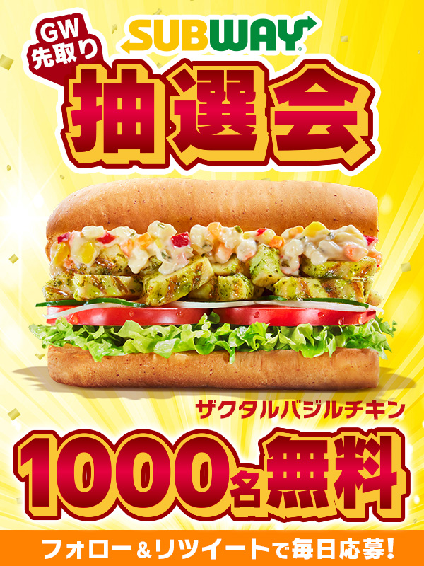 ãµããŠã§ã€ (@subwayjp) on Twitter photo ð£æééå®ååããåŸã«é£ã¹ãããð
ïŒ
ãã¶ã¯ã¿ã«ããžã«ããã³
ã1â£0â£0â£0â£åç¡æð

ã¿ã«ã¿ã«ãšããžã«ããã³ã®çžæ§æçŸ€ð€©
ãã©ããŒïŒãªãã€ãŒãã§å¿åïŒ
â»åœèœçµæã¯ãªãã©ã€ãšDMã§èªåéä¿¡
 ̄ ̄ ̄
ããã«âïž
10åæ§ã«ç¡æã¯ãŒãã³GETã®ããã«ãã£ã³ã¹ð
ãGWã®æ¥œãã¿ãããªãã©ã€ã§æããŠãð ð£æééå®ååããåŸã«é£ã¹ãããð
ïŒ
ãã¶ã¯ã¿ã«ããžã«ããã³
ã1â£0â£0â£0â£åç¡æð

ã¿ã«ã¿ã«ãšããžã«ããã³ã®çžæ§æçŸ€ð€©
ãã©ããŒïŒãªãã€ãŒãã§å¿åïŒ
â»åœèœçµæã¯ãªãã©ã€ãšDMã§èªåéä¿¡
 ̄ ̄ ̄
ããã«âïž
10åæ§ã«ç¡æã¯ãŒãã³GETã®ããã«ãã£ã³ã¹ð
ãGWã®æ¥œãã¿ãããªãã©ã€ã§æããŠãð
