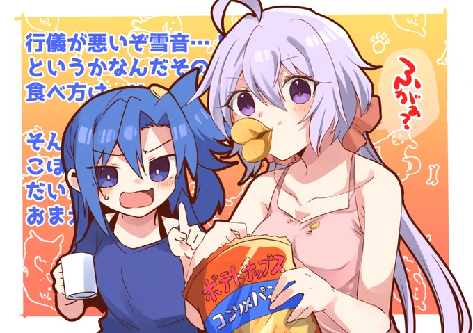 お菓子の食べ方がだらしない雪音クリス。FANBOXの企画で受け付けたリクエストイラストです。 