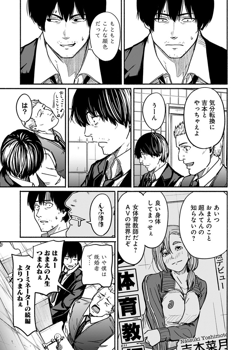 〜女子高生と教師の恋愛譚〜 (たまに事件)
第2話。

4/18より1日に1話配信。
(4/10) 