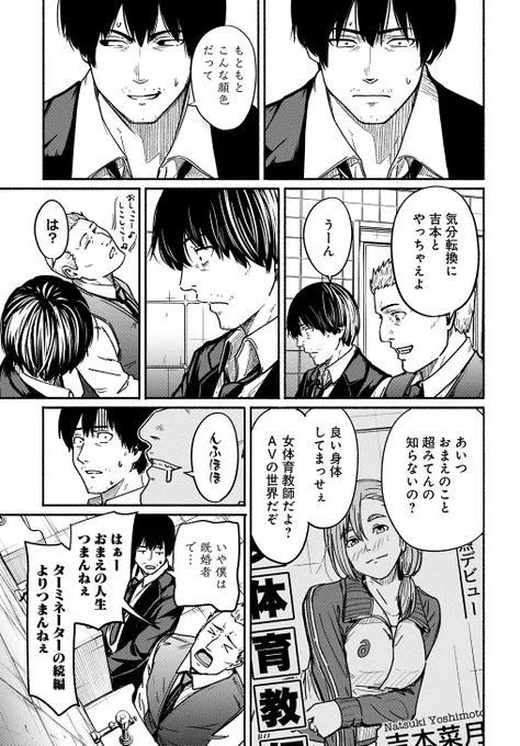 〜女子高生と教師の恋愛譚〜 (たまに事件)
第2話。

4/18より1日に1話配信。
(4/10) 