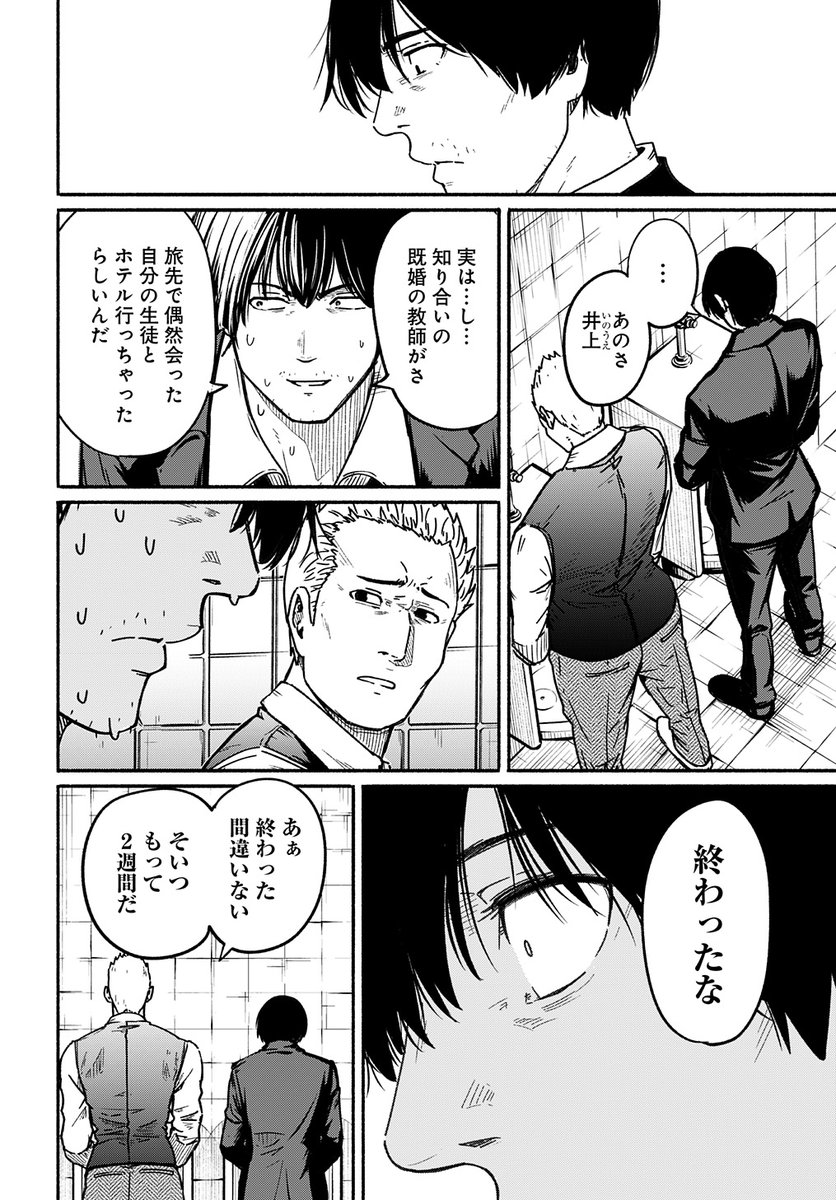 〜女子高生と教師の恋愛譚〜 (たまに事件)
第2話。

4/18より1日に1話配信。
(4/10) 