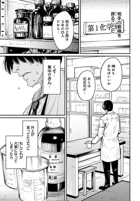 〜女子高生と教師の恋愛譚〜 (たまに事件)
第2話。

4/18より1日に1話配信。
(5/10) 