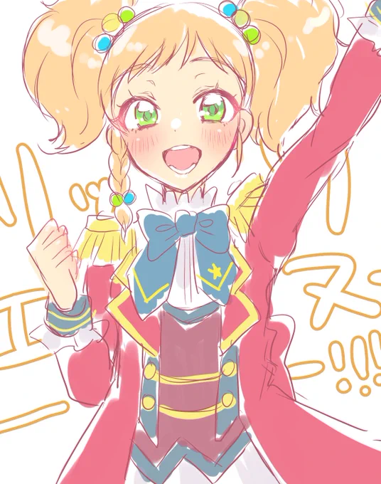 ズ!のイラストです 
