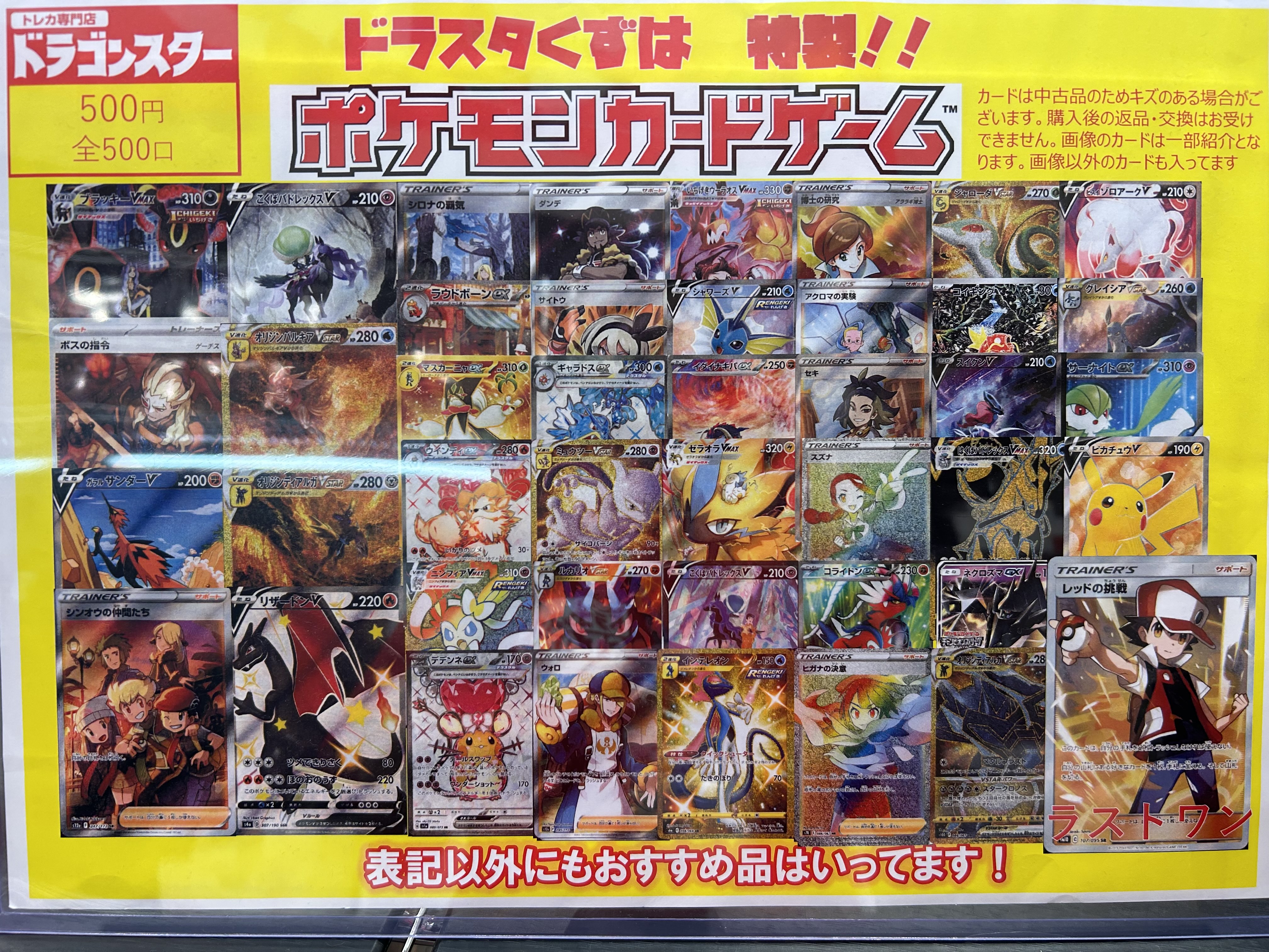 ドラゴンスターくずはモール على X: 