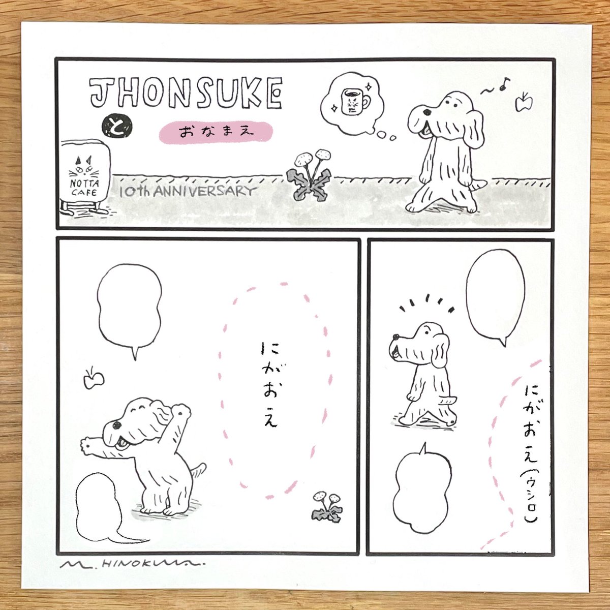 似顔絵やります!

「ちょい漫画にがおえ
-ジョン助とお茶にいこう-」

詳細つづく🐕
↓ 