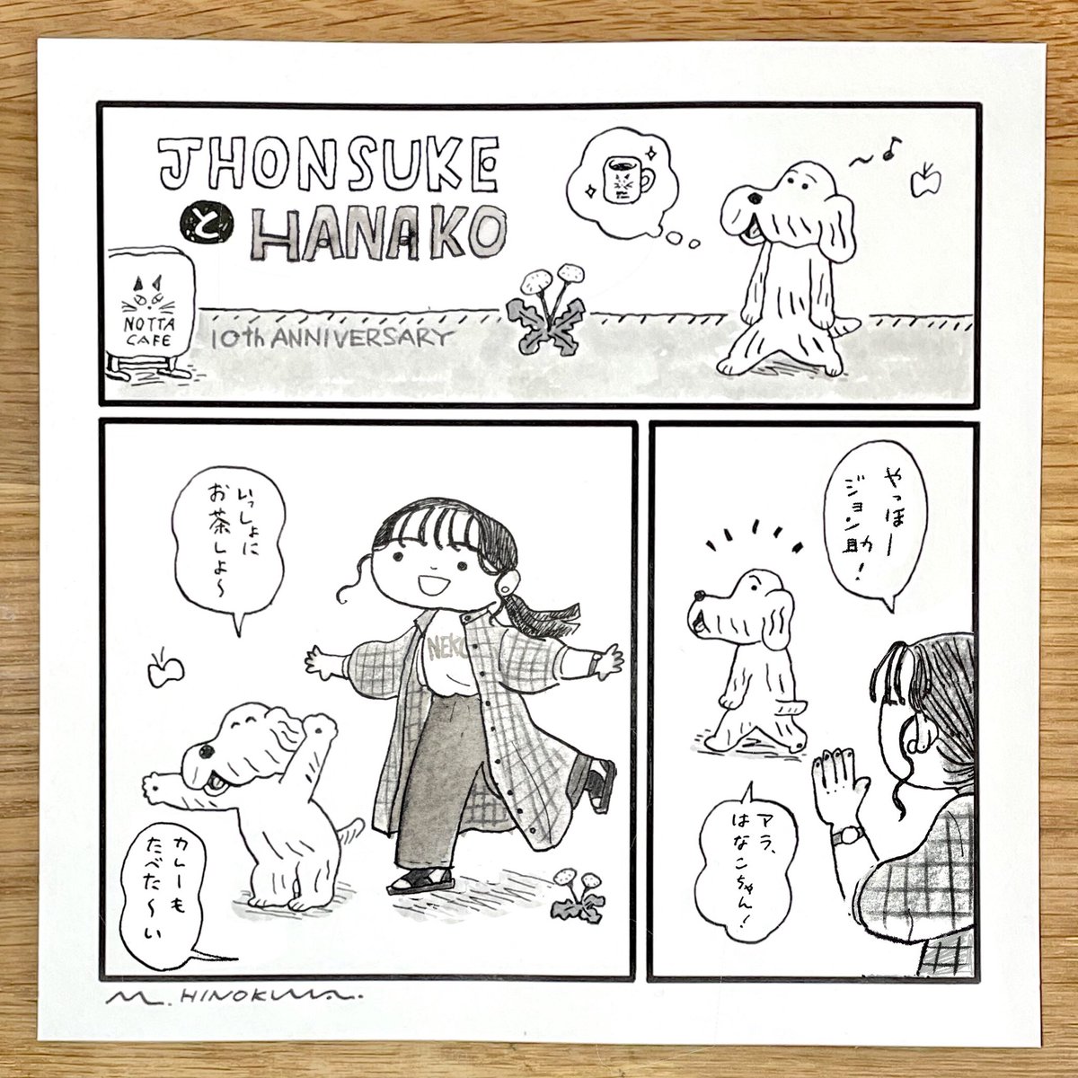 似顔絵やります!

「ちょい漫画にがおえ
-ジョン助とお茶にいこう-」

詳細つづく🐕
↓ 