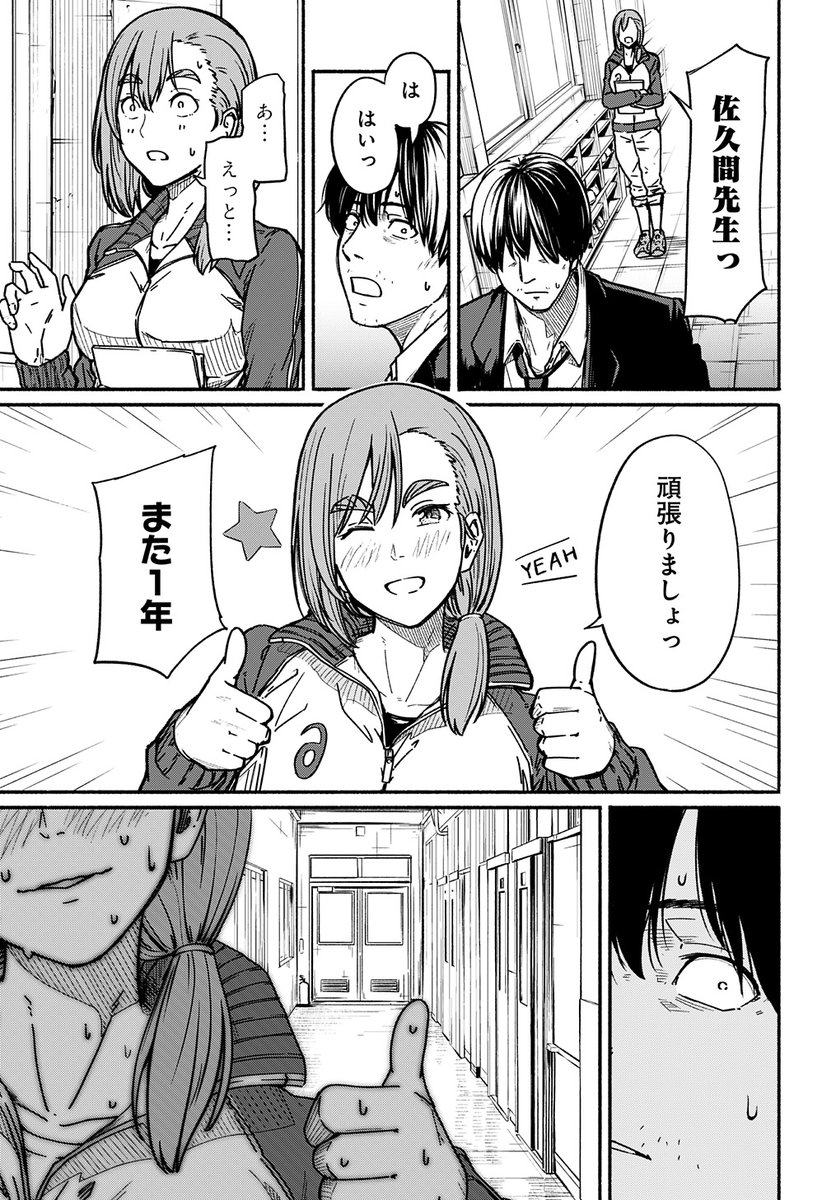 〜女子高生と教師の恋愛譚〜 (たまに事件)
第2話。

4/18より1日に1話配信。
(3/10) 