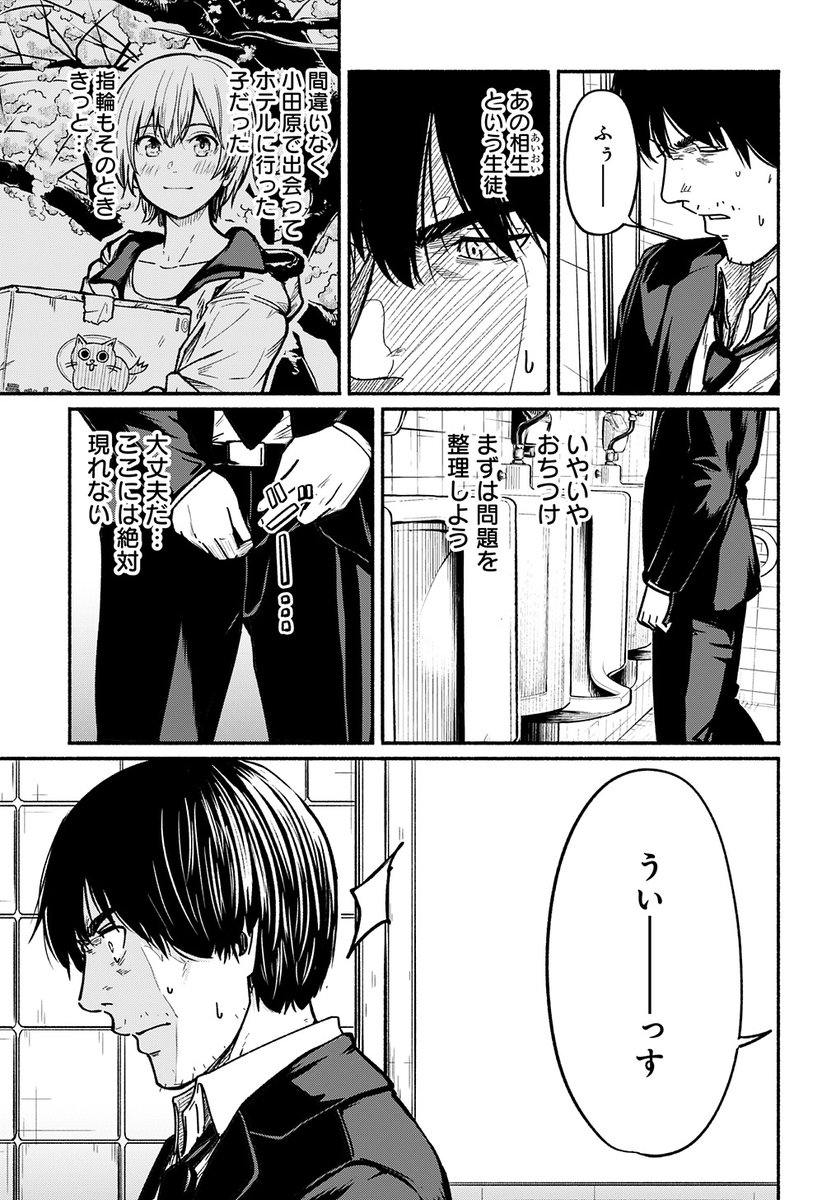 〜女子高生と教師の恋愛譚〜 (たまに事件)
第2話。

4/18より1日に1話配信。
(3/10) 