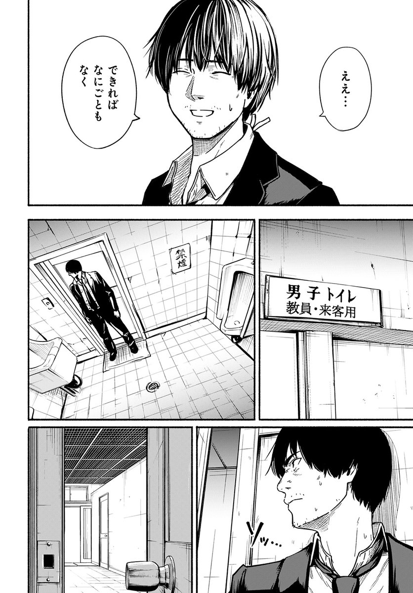 〜女子高生と教師の恋愛譚〜 (たまに事件)
第2話。

4/18より1日に1話配信。
(3/10) 