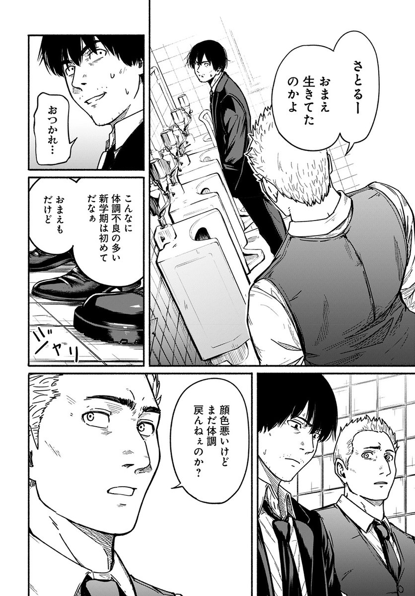 〜女子高生と教師の恋愛譚〜 (たまに事件)
第2話。

4/18より1日に1話配信。
(3/10) 