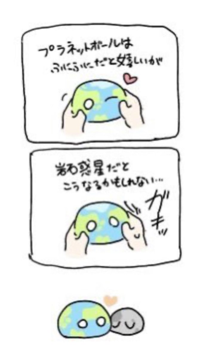 tea_oolongearth's tweet photo. #planetball
#プラネットボール
ずっと疑問に思っていること(大昔に支部にあげたものなんね) https://t.co/nyhAX8BEyy