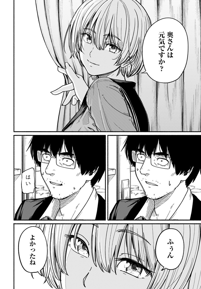 〜女子高生と教師の恋愛譚〜 (たまに事件)
第2話。

4/18より1日に1話配信。
(6/10) 