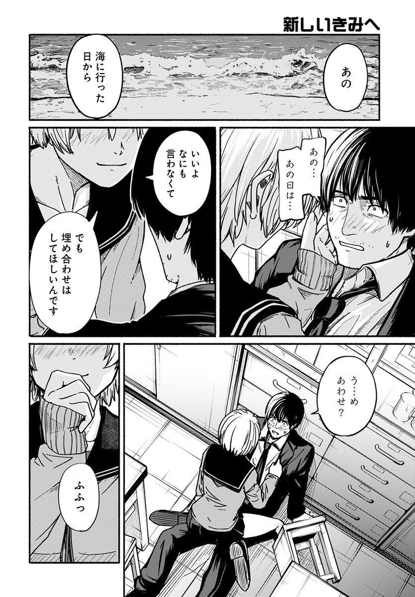 〜女子高生と教師の恋愛譚〜 (たまに事件)
第2話。

4/18より1日に1話配信。
(8/10) 