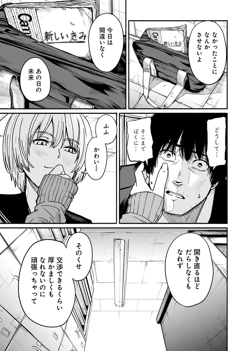 〜女子高生と教師の恋愛譚〜 (たまに事件)
第2話。

4/18より1日に1話配信。
(10/10) 