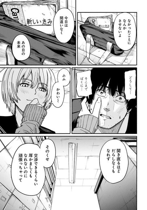 〜女子高生と教師の恋愛譚〜 (たまに事件)
第2話。

4/18より1日に1話配信。
(10/10) 