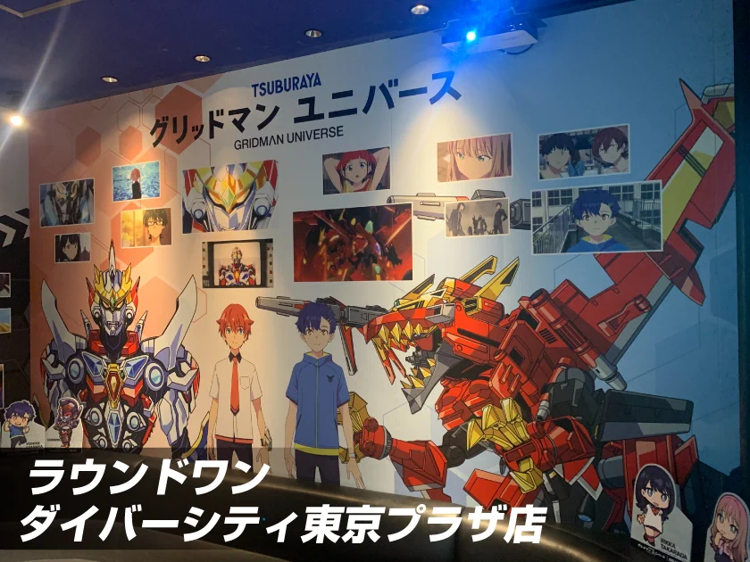 公式】ラウンドワンライブ&コラボ on X: 