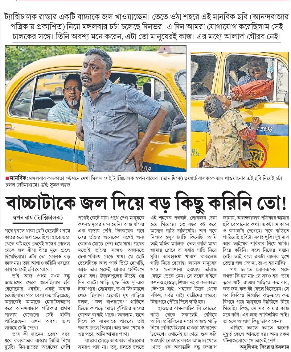 bumcfiroz's tweet photo. এক ট্যাক্সি চালকের আত্মকথন । জীবন কঠিন হলেও বিশ্বাস গুলো খুব সহজ .... https://t.co/Wcm8SmlUTS