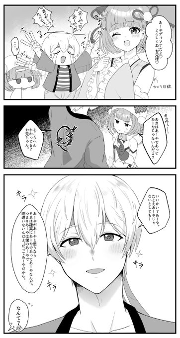 あーやディソナ情報出たので記念に再掲 