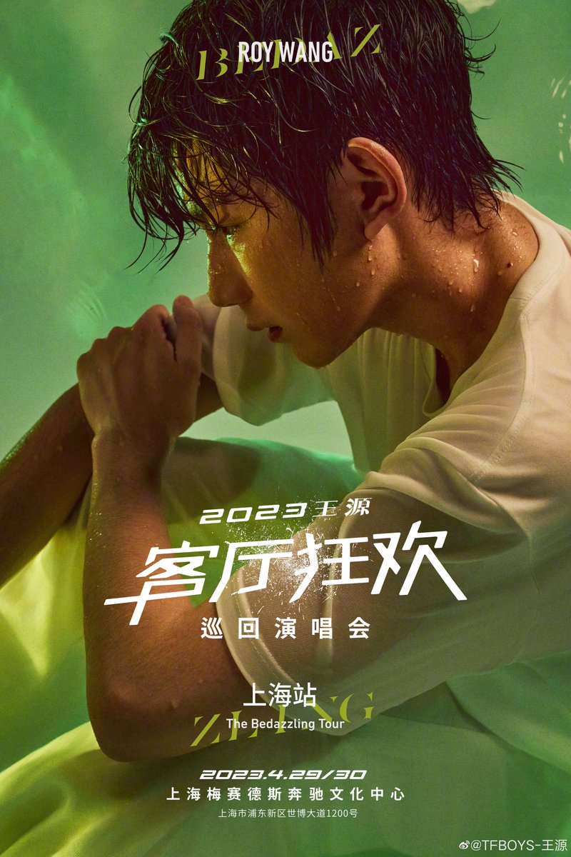 RoyWangGlobal's tweet photo. #RoyWang Weibo Update

👇 *Just announced! Roy Wang's tour will kick off in Shanghai with two back-to-back concerts on April 29th &amp; 30th. Who’s excited?*

https://t.co/Owv0DRv0Wg
#王源 #WangYuan #TFBOYS #หวังหยวน https://t.co/pCYNruwkzU