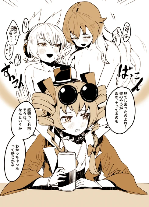 #再掲したらフォロワーが増えるらしい
親の合体より見た合体 