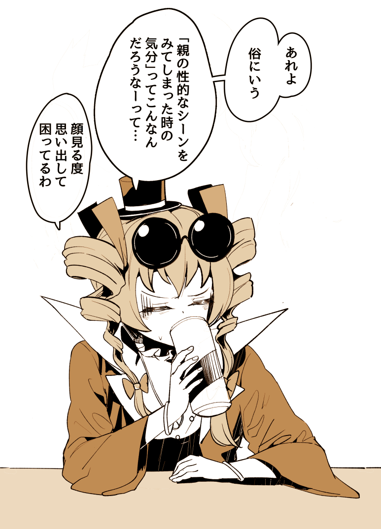 #再掲したらフォロワーが増えるらしい
親の合体より見た合体 