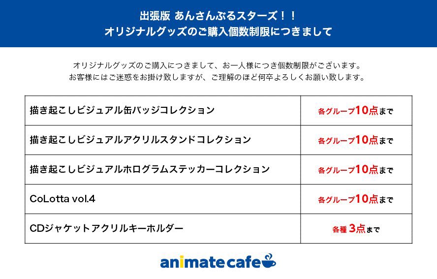 Mi_cha___v's tweet photo. アニカフェの代行必要な方いますか？
5月6日のあんスタですが… https://t.co/X0uMaBWFua