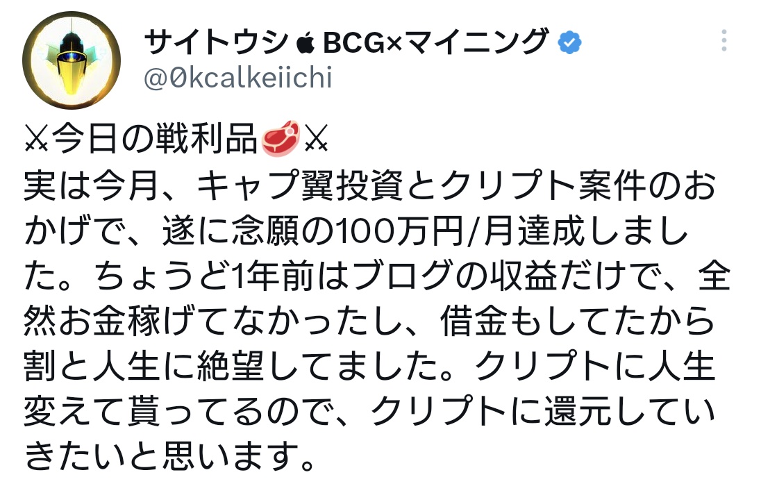 Okcalkeiichi's tweet photo. 赤髪ポールが素直に凄い!!マイニングから離れたほうが稼げてるんだな。
インフルエンサーって儲かるんだな https://t.co/rSFE69163m
