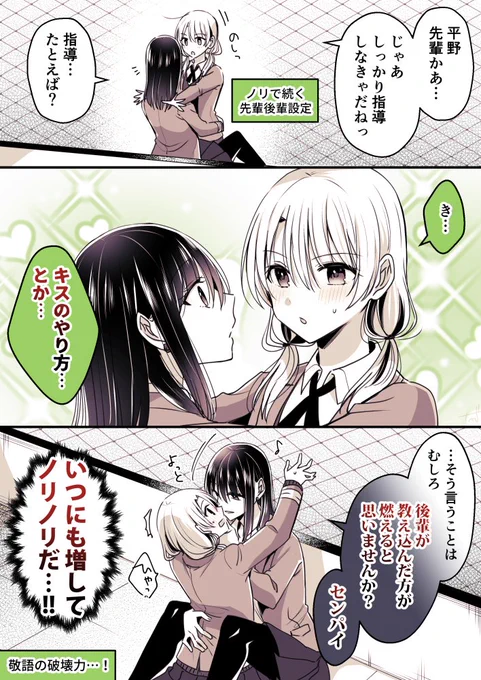理想の先輩像?
#創作百合
#高音さんと嵐ちゃん https://t.co/nhqxsfIREd