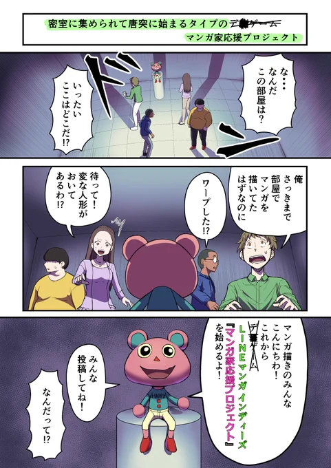 『密室に集められて唐突に始まるタイプの #マンガ家応援プロジェクト 』のマンガ

まさかこのホラーな内容でLINEマンガさんからOK出るとは思わなかった

https://t.co/YQdxjgTgpc 

#LINEマンガインディーズ #PR 