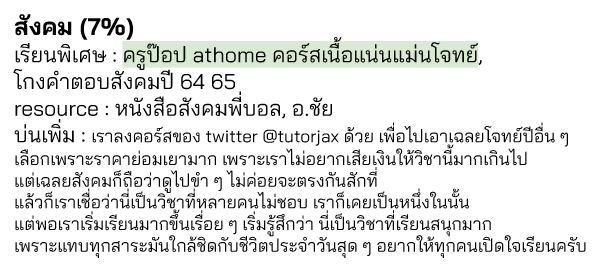 introvert หาเพื่อนค้าบ (ไม่ใช่แฟนน้า) tweet media