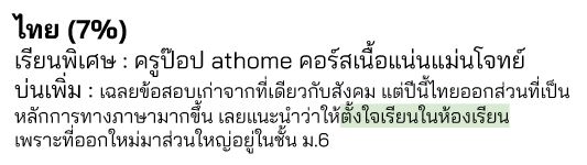 introvert หาเพื่อนค้าบ (ไม่ใช่แฟนน้า) tweet media