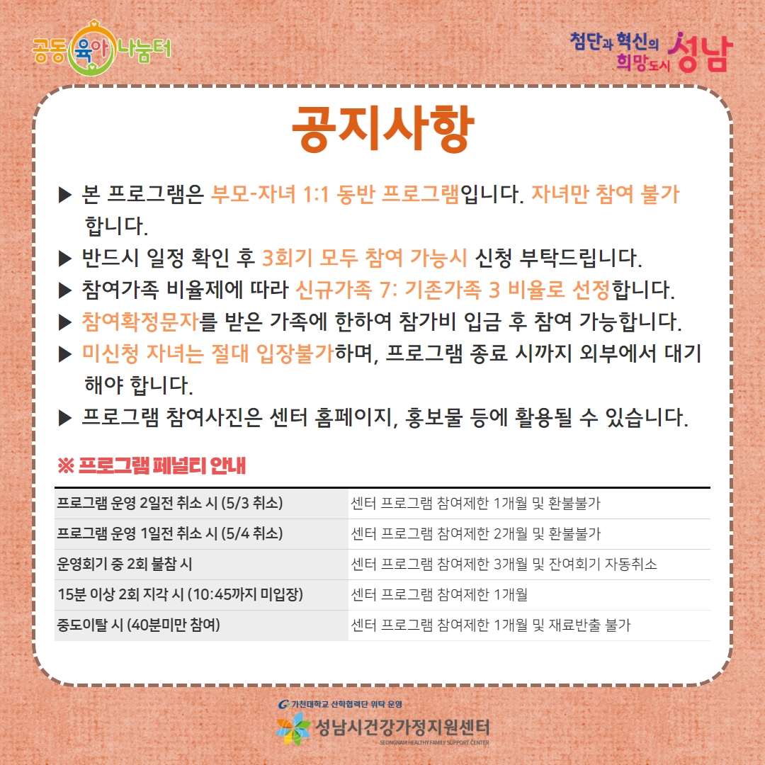 _sn_family's tweet image. [5월 토요도담나눔터: 공예 체험]  8세~10세 자녀와 함께하는 공예 체험 자녀와 함께 즐거운 추억 만들어보세요!  홈페이지: family.go.kr모집: 4월 20일(목) 오전 10시~ #성남시 #성남시건강가정지원센터 #공동육아나눔터 #상시프로그램 #도담나눔터 #부모자녀프로그램