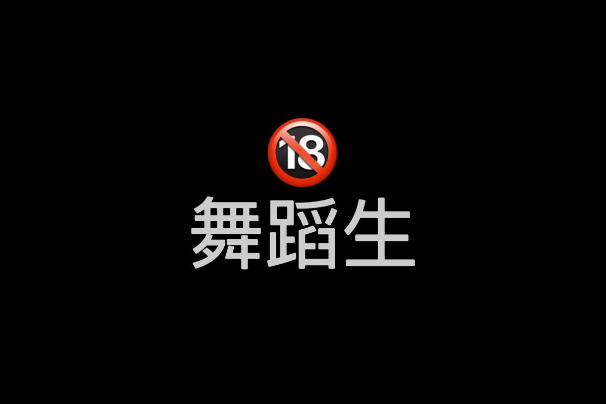 舞蹈生才艺 大赛，评论区留言跟帖  

想约线下约啪的，给大伙推荐个靠谱软件，进同城群当天

可约线下👉🏻 https://t.co/1qnpRLn1mS  

已入驻全国各地质量小姐姐，当天可约❤️ https://t.co/NiPfqH4B35