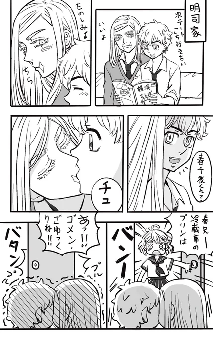 謎軸サン武,恥ずかしい瞬間🫣🫠🫥⋯⋯ 