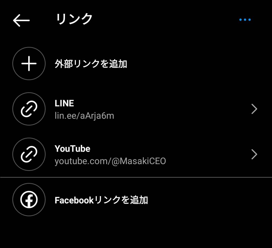 Instagramのプロフィールに複数のリンクが貼れるようになってる