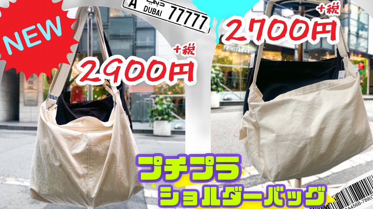 アメ村 天使のつばさ カバン専門店 (@amemura_tentuba) / Posts / X