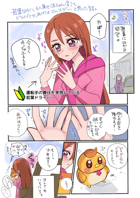 あげはさんは若葉なのにすごいと思った。。 