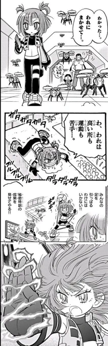だいたいわかる羽仁衣ちゃんのこれまでの軌跡。

最新のスーパーカッコいい羽仁衣ちゃんが見たい人は下記URLから13話をチェック!
https://t.co/Lq5H3mikRw

#ドッジ弾子 #ドッジ弾平 
