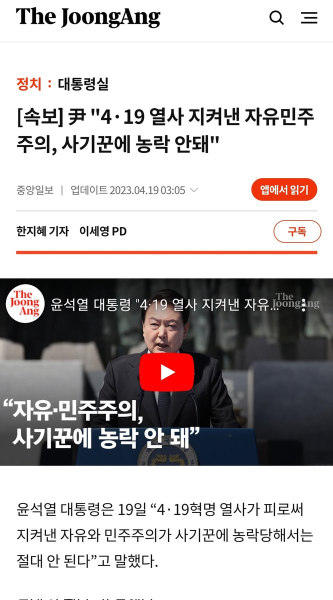 4월19일 이승만이 쫏겨난 줄 아는데 아닙니다. 경무대에서 일주일을 개기다 계엄사령관 송요찬이 찾아가자 화장실에 숨어 있었죠. 문을 부시고 들어가 설득해서 결국 이승만은 하야 성명 발표하고 하와이로 망명한 겁니다. 그런데 기념관을 짓는다? 역사에 무지한 윤석열을 뽑은 처참한 댓가입니다.