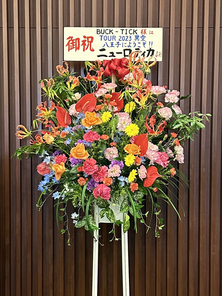 お花💐

#BUCKTICK
#BUCKTICK35th
#TOUR2023異空