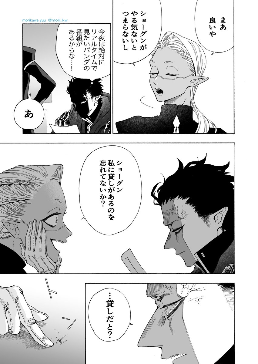 悪の組織と迷子探し・後日談 #休日のわるものさん 