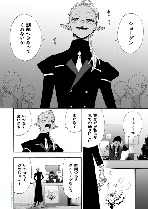 悪の組織と迷子探し・後日談 #休日のわるものさん 