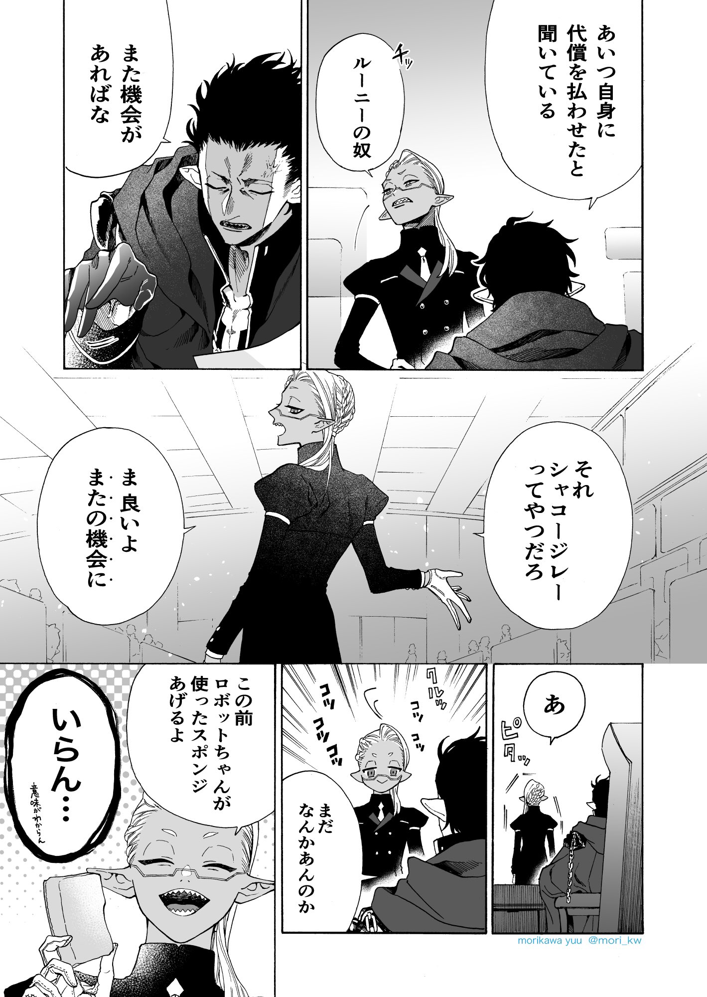 森川侑📘わるものさん⑦巻3/22発売 on X: 