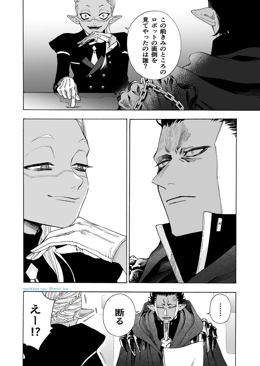 悪の組織と迷子探し・後日談 #休日のわるものさん 