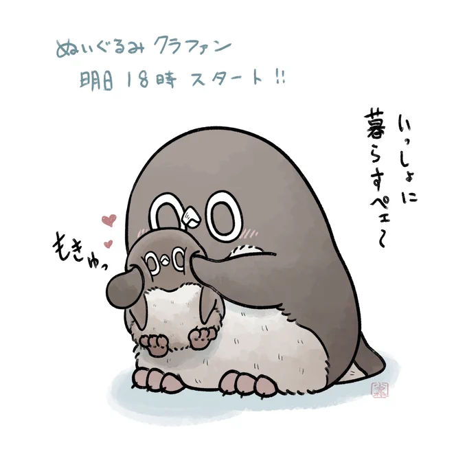 🐧ぬいぐるみプロジェクト🐧

あと1日!!

色々なプラン、企画限定グッズ盛りだくさんペェ〜!要チェックペェ✨
▼詳細
https://t.co/VDvQC7Nx7T 