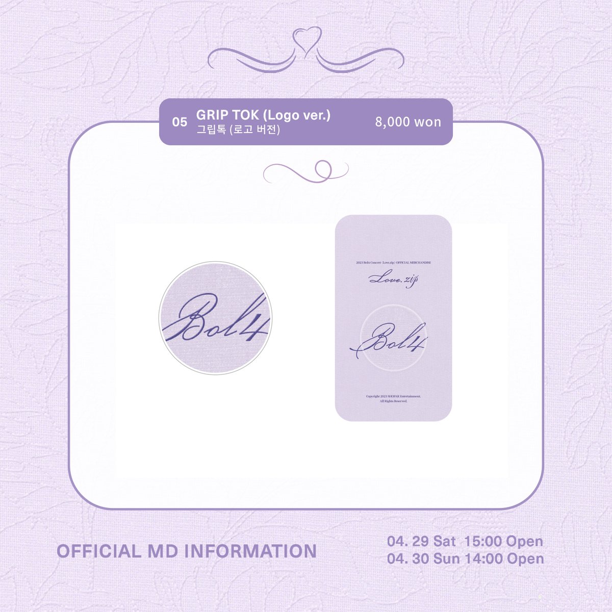 BOL4_Official on Twitter "볼빨간사춘기 단독콘서트 BOL4 사랑_zip BOL4_사랑_zip 