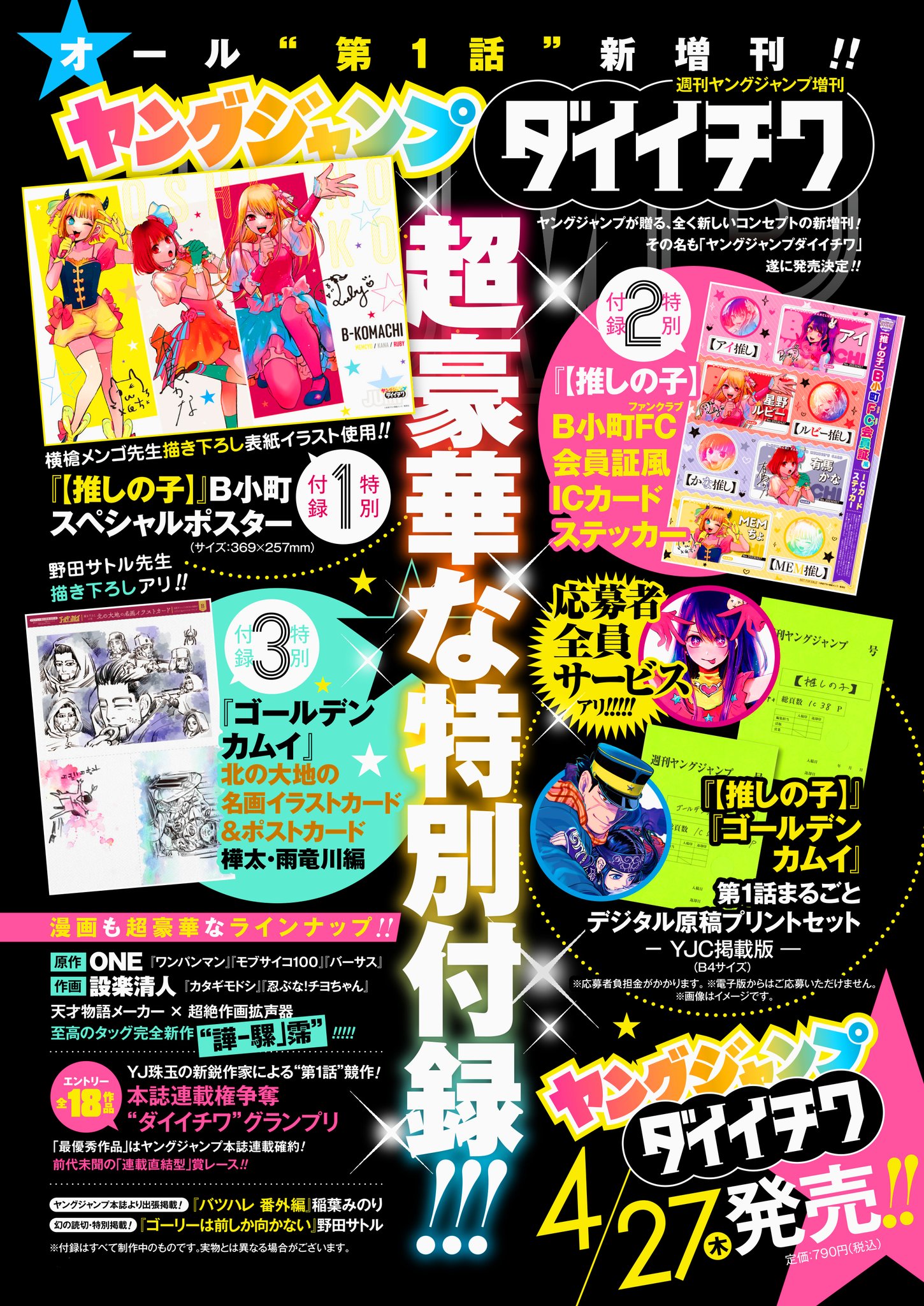 週刊ヤングジャンプ編集部 on X: 